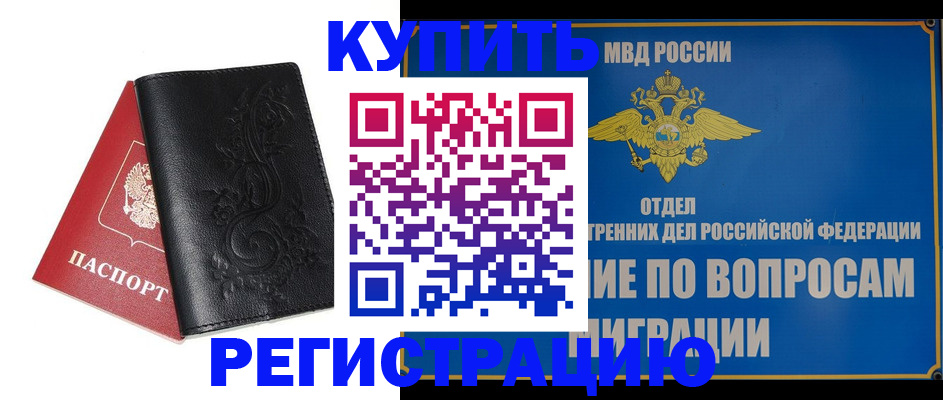 временная регистрация адрес в Бугуруслане