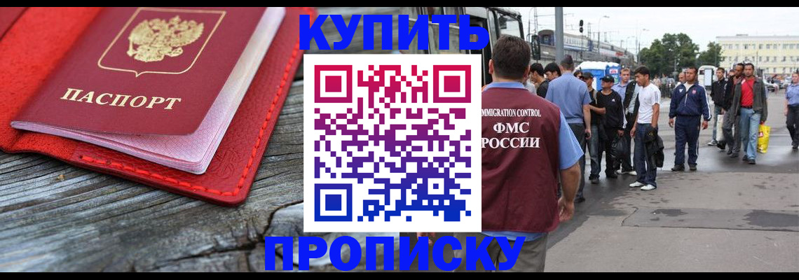 временная регистрация надежно в Бугуруслане