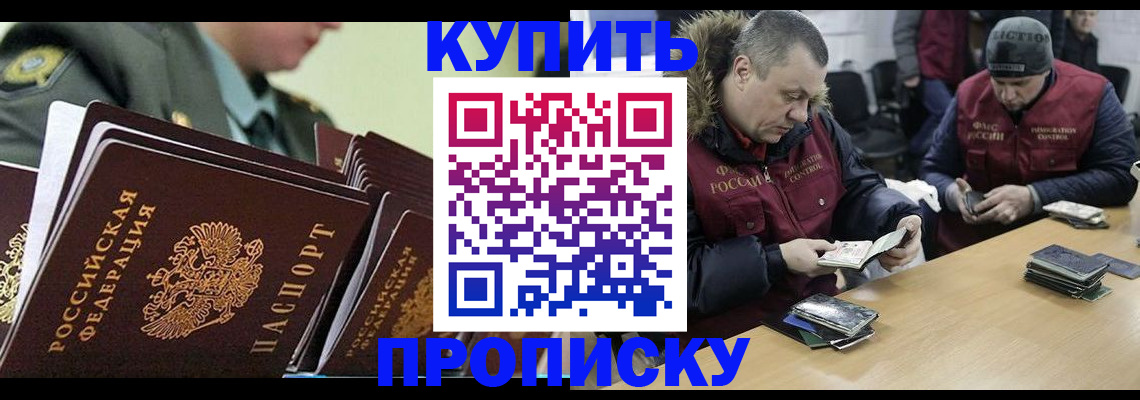 пропишу в квартире в Бугуруслане