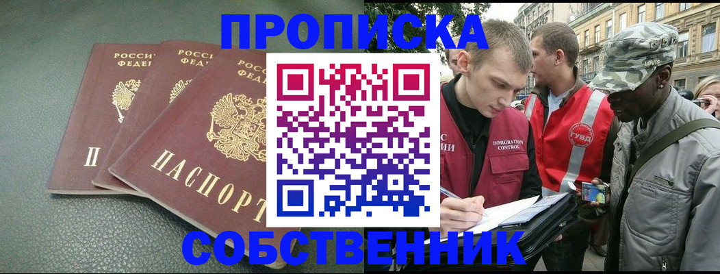 временная регистрация госуслуги в Бугуруслане