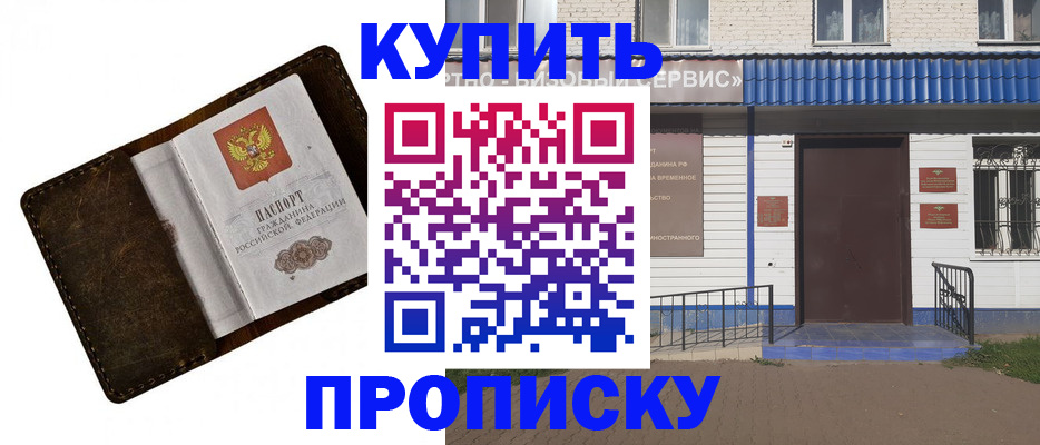 прописка ребенка в Бугуруслане